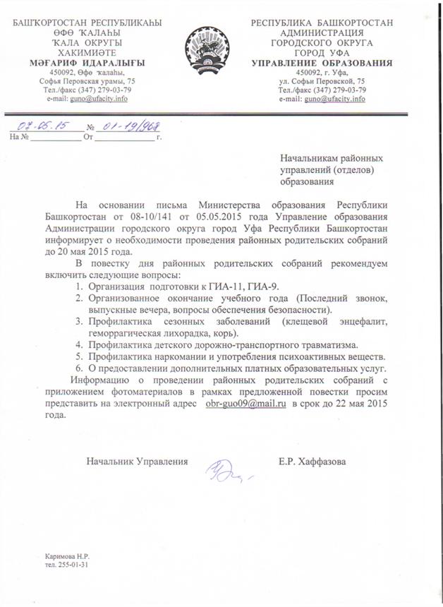 Составление плана недели культуры башкортостана с 5-9 классы мероприятия Составление плана недели культуры башкортостана с 5-9 классы мероприятия